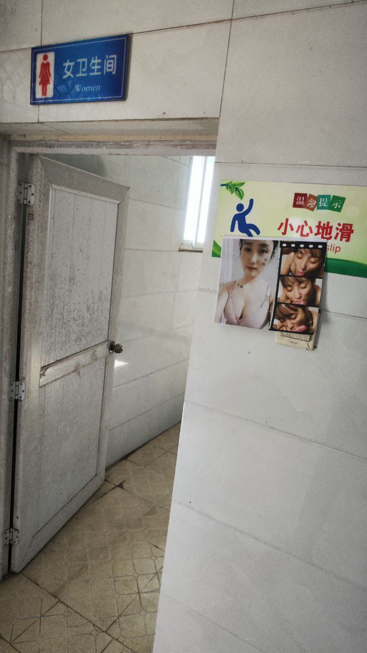 หญิงสาวล่วงประเวณีในห้องน้ำสาธารณะในมณฑลอานฮุย [17P]